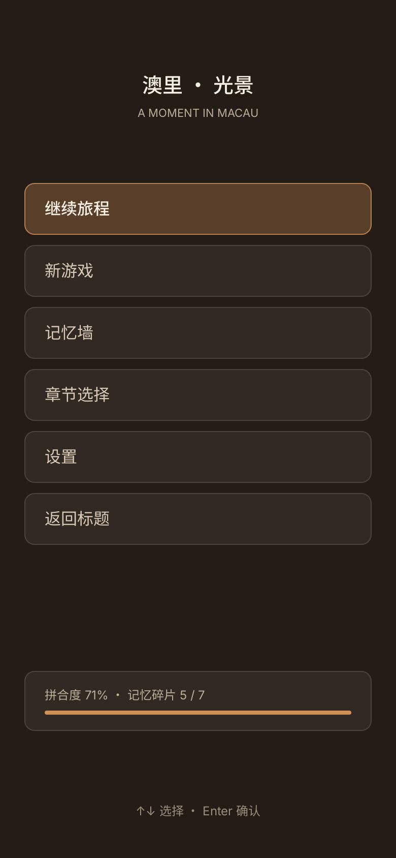 移动端 主菜单