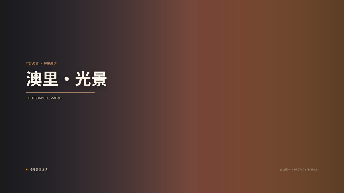 标题界面