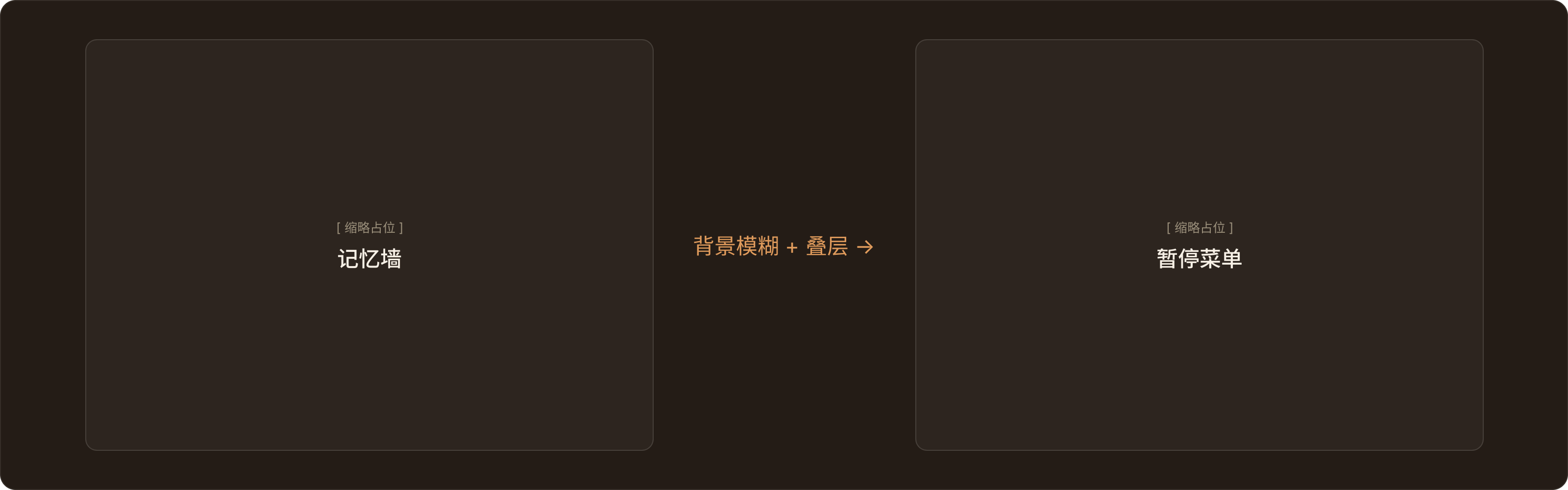 转场 3